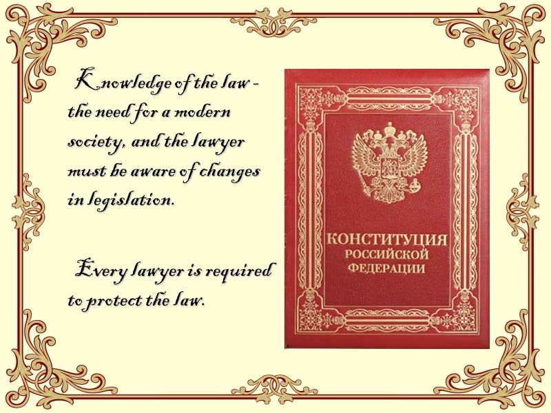 Knowledge of the law -   the need for a modern society, and